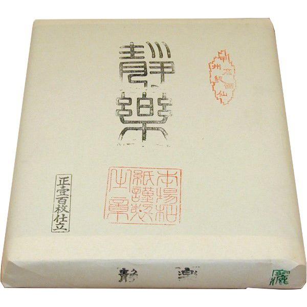 手漉き画仙紙 極上静楽仙（半切）100枚 和紙 書道用紙