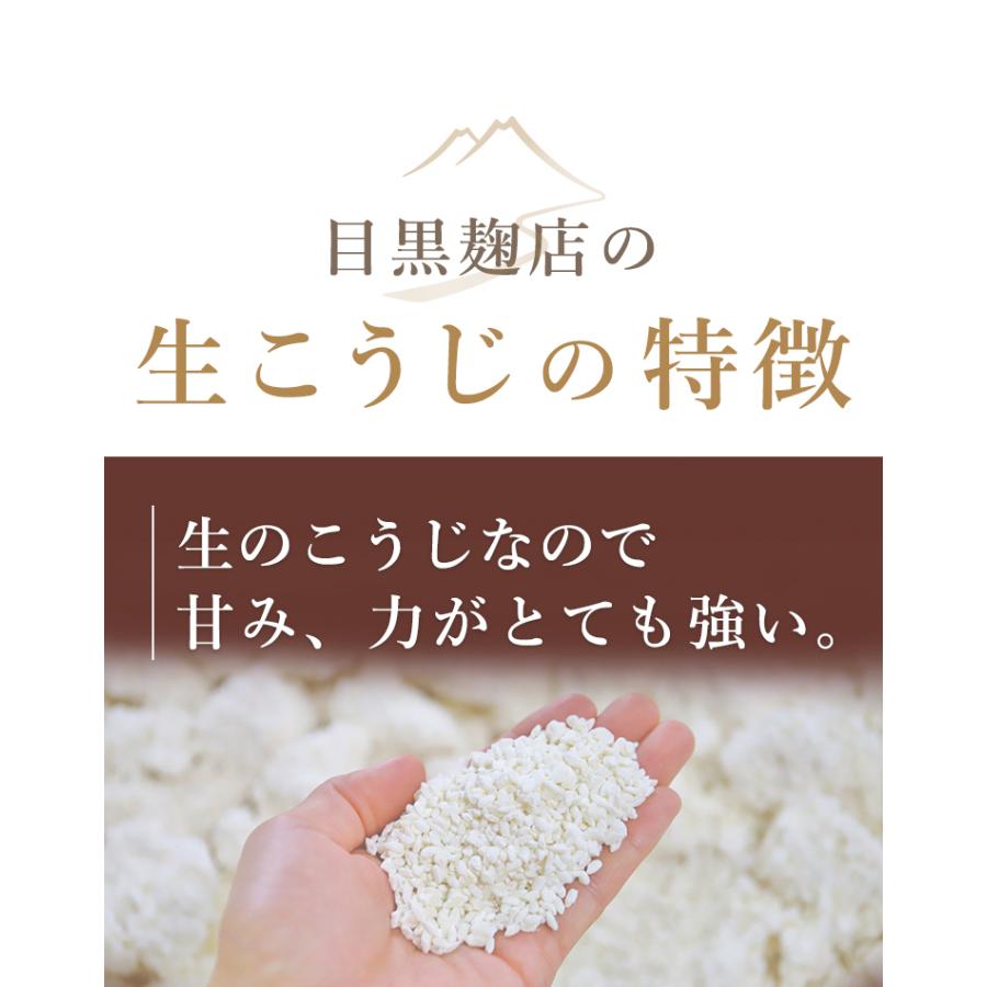 生米こうじ 1kg （1kg×1）（送料無料 生 こうじ 麹 糀 蔵元直送 甘酒 塩麹 みそ作り 米麹 生米麹 生麹 国産 会津産米 100 ...