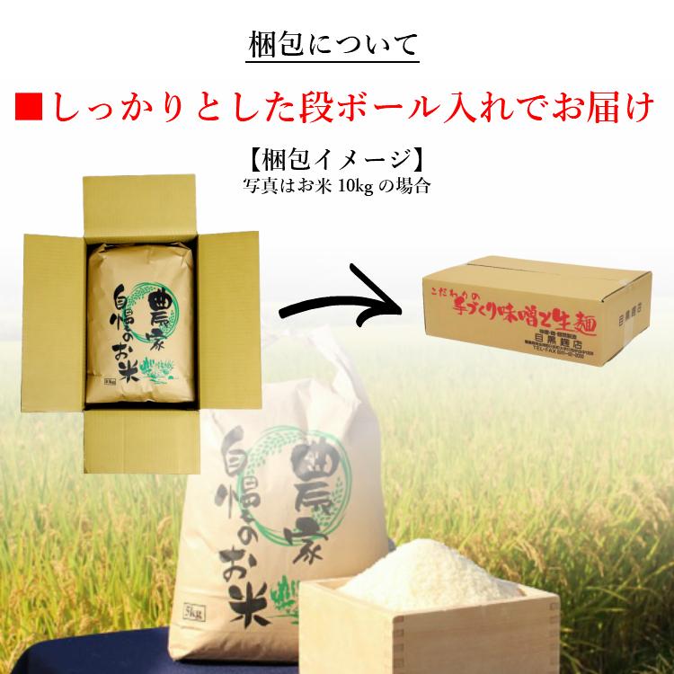 お米 コシヒカリ 精白米 5kg 会津産 送料無料 令和6年産 2024 お米 コシヒカリ 精白米 5kg 会津産 送料無料 令和6年産 2024