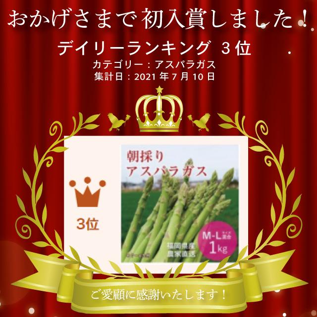 福岡県産 春芽アスパラガス 朝採り 農家直送 産地直送 産直 採りたて 新鮮 旬 期間限定 数量限定 ギフト 贈答 贈り物 1kg 2L-Lサイズ混合 |  | 02