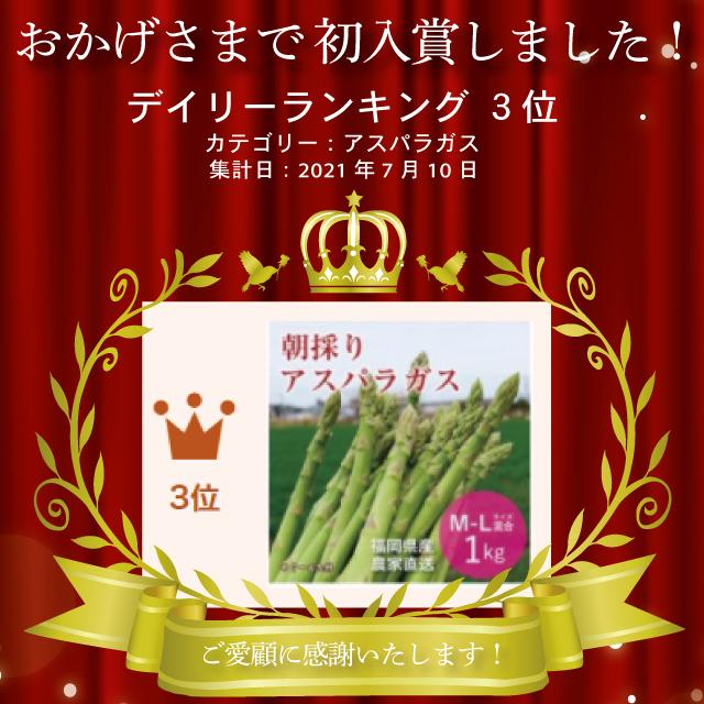 夏芽 アスパラガス 1kg L-Mサイズ混合 5月〜8月発送  夏芽 福岡県産 朝採り 採りたて 新鮮 農家直送 産地直送 産直 旬 甘い ギフト 贈答 贈り物 |  | 01