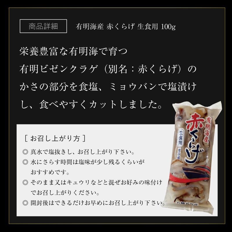 クラゲ 食用 国産 生クラゲ 刺身くらげ 生食用 刺身用 有明海産 有明ビゼンくらげ 赤くらげ 国産 産地直送 おつまみ 珍味 小分け チルド便 5袋 100g 5袋 500g Hkak001 めぐーる九州 通販 Yahoo ショッピング