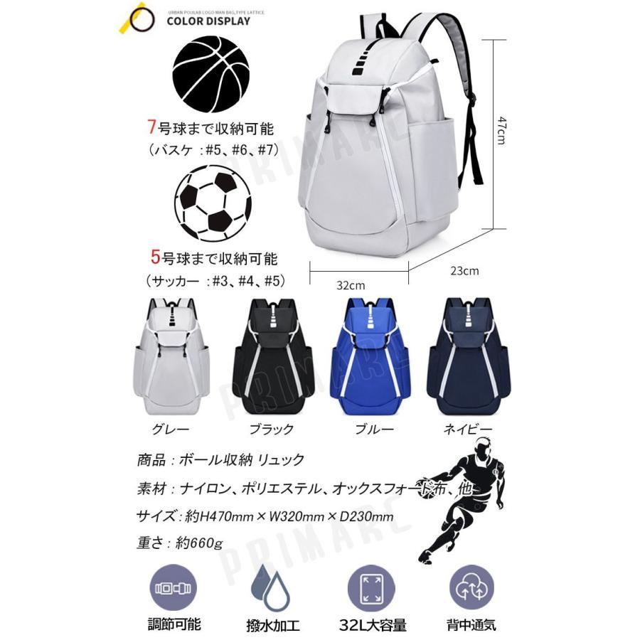 バスケ リュック ボール収納 サッカー 子供 キッズ ジュニア メンズ レディース バスケット デイパック アンブロ 大容量 軽量 登山 遠足 防災｜meguru-st｜03