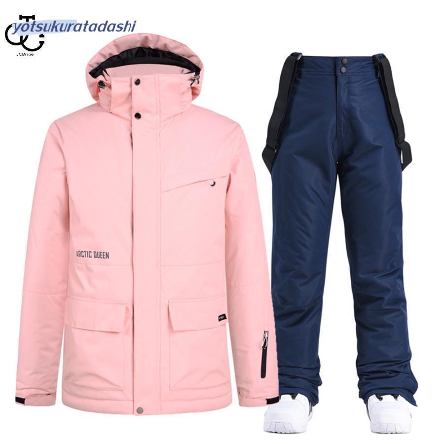 斯迈宁スノーボードウェアセット 男女兼用 青・ピンク スノーボードウェア レディース スキーウェア メンズ ボードウェア