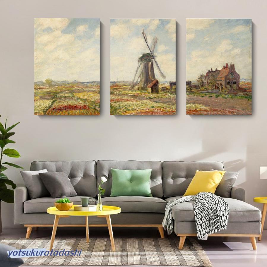 クロード・モネ チューリップ畑・オランダ 3枚セット 油絵 風景画 壁掛け 名画 ファブリック オシャレ インテリア アートパネル プレゼント_2