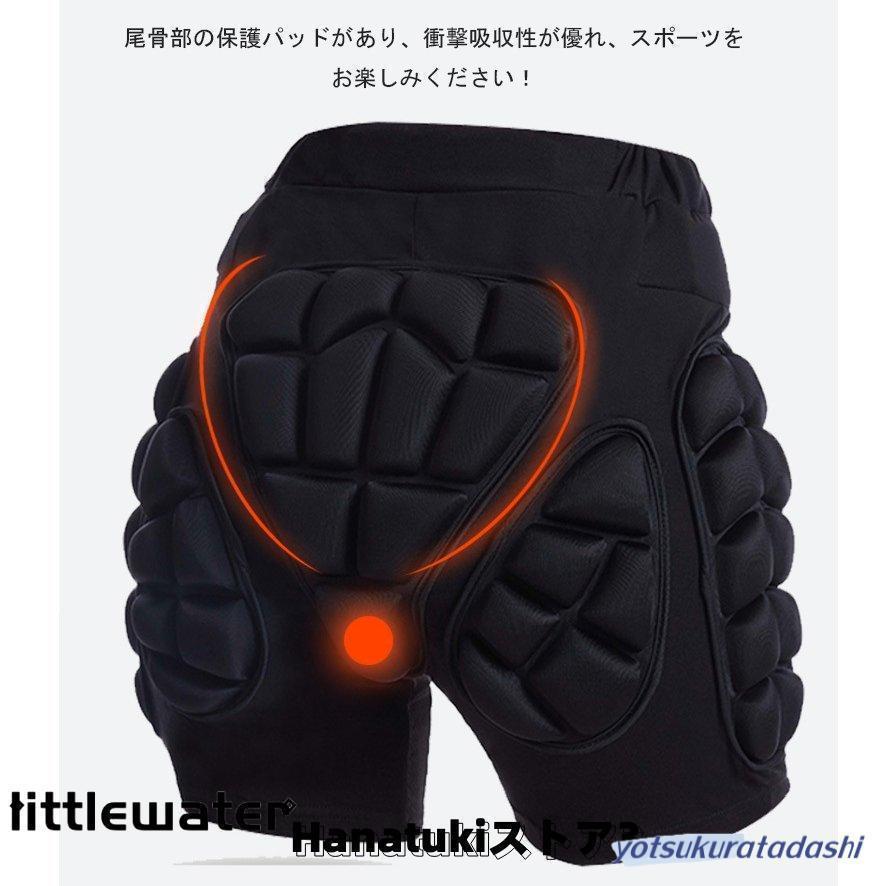 ヒッププロテクター スノーボード スノボ バイク 尻 腰 保護