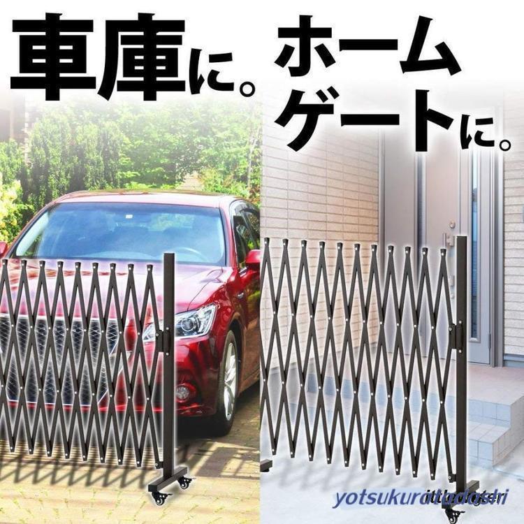 伸縮フェンス 屋外 アルミ アルミゲート 片開き 伸縮 フェンス アルミ 