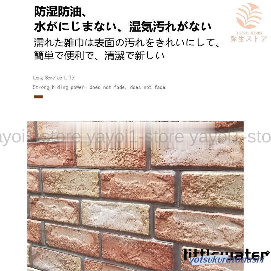 3D壁紙 簡単に貼れる 耐熱 防水 防汚 壁紙シール はがせる 壁紙 軽量