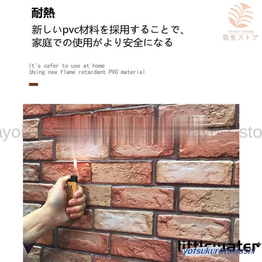 3D壁紙 簡単に貼れる 耐熱 防水 防汚 壁紙シール はがせる 壁紙 軽量