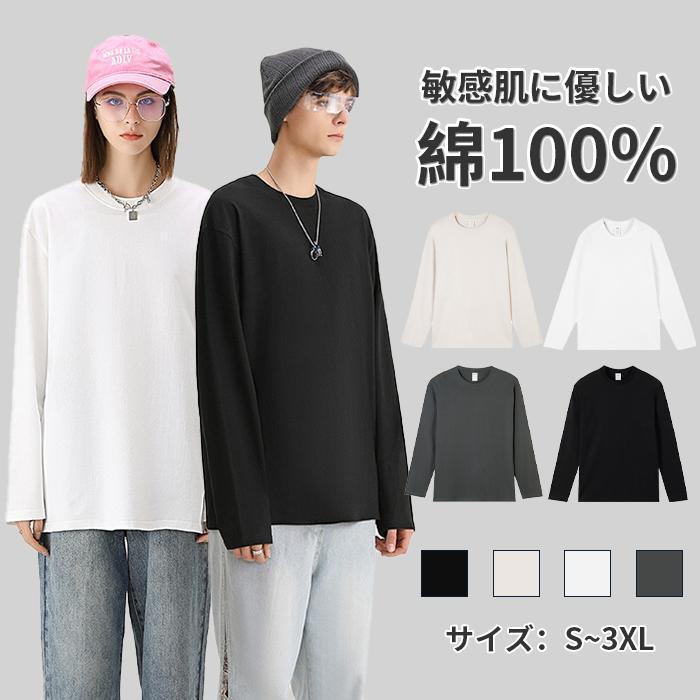 tシャツ ロンt メンズ レディース 長袖 ス 厚手 無地 長袖T