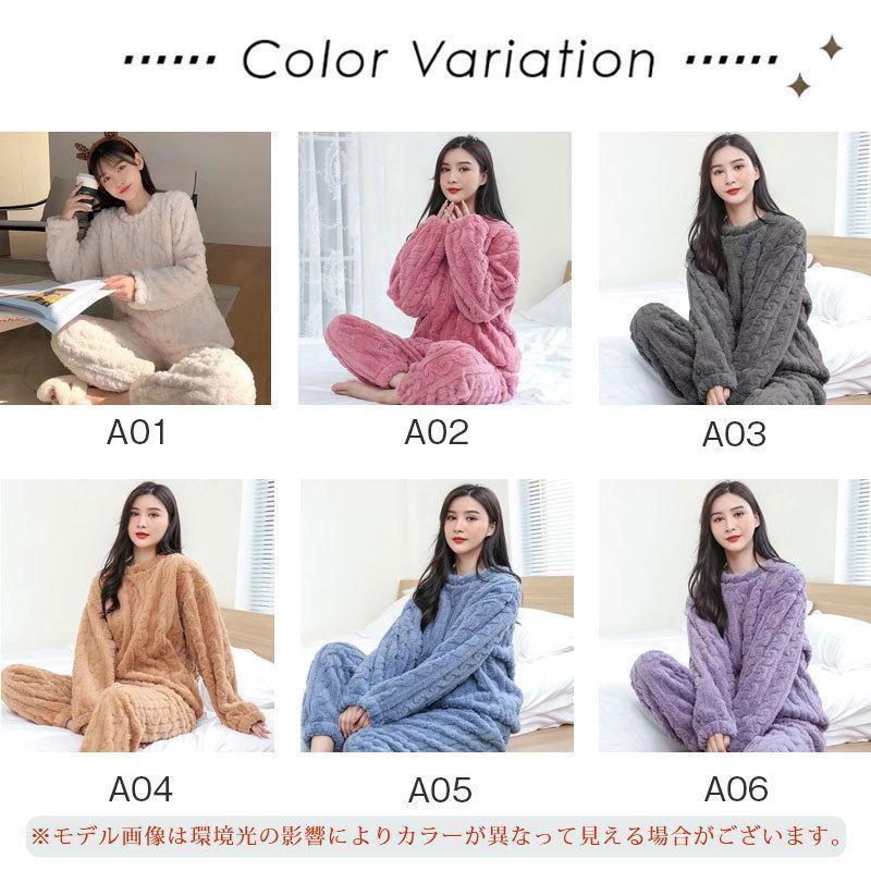 ！パジャマ レディース ルームウェア 上下セット 秋 冬 もこもこ 部屋着 長袖 リラックス 厚手 寝間着 あったか 可愛い 長ズボン ふわふわ |  | 07