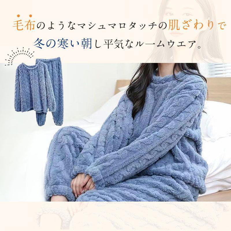 ！パジャマ レディース ルームウェア 上下セット 秋 冬 もこもこ 部屋着 長袖 リラックス 厚手 寝間着 あったか 可愛い 長ズボン ふわふわ |  | 08