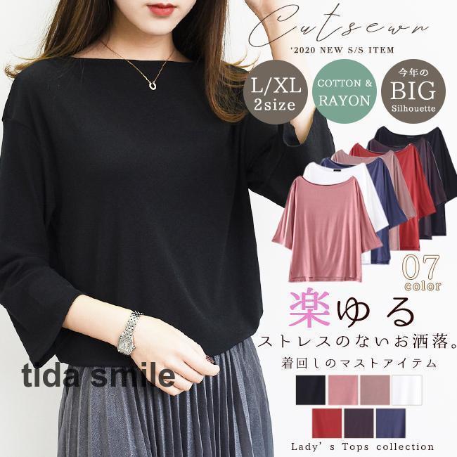 カットソー 七分袖 ボードネック オーバーサイズ 大きいサイズ Tシャツ ロングTシャツ ロンT ロング ゆった | 