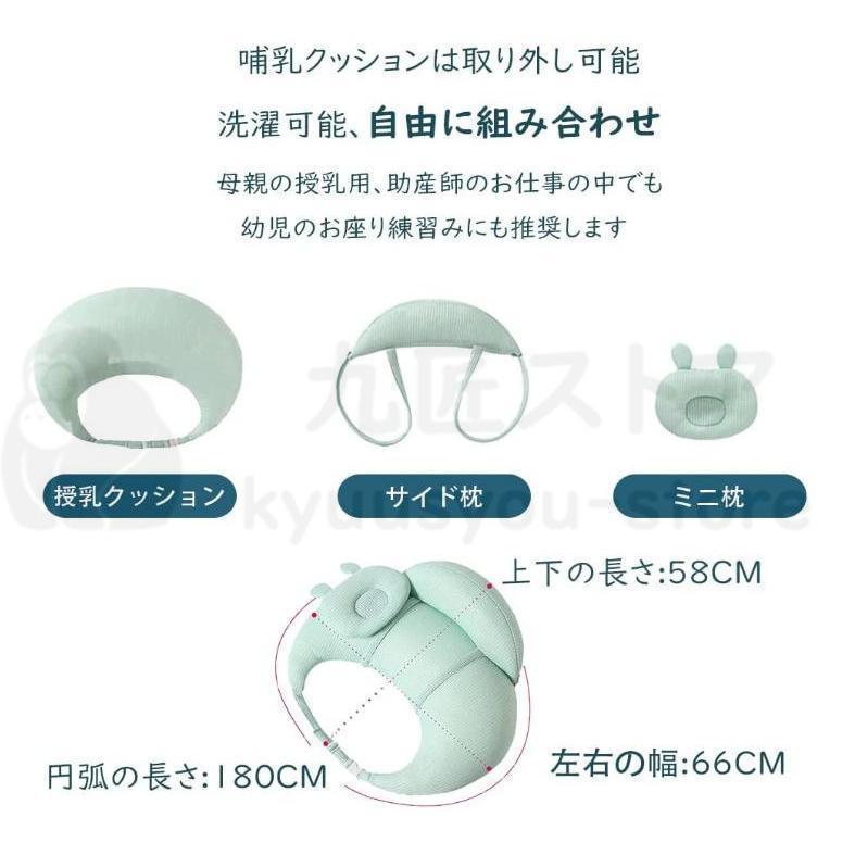 授乳クッション 洗える 抱き枕 新生児 ミニ枕付き かわいい　綿 ベビー マタニティ 座りクッション 腰痛防止 肩こり防止 抱き枕 通気性 出産祝い |  | 04