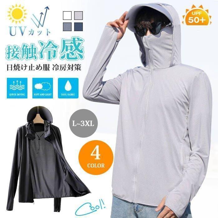 夏の対策 ラッシュガード 接触冷感 メンズ ス UVカット UPF50+ 日焼け止め服 ラッシュパーカー UVパーカー パーカー 冷房対策 | 