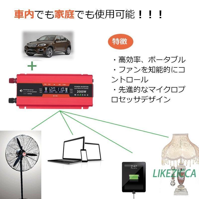 インバーター 1000W 2000W 変換 12V カーインバーター コンセント キャンプ 車中泊グッズ スマホ充電 車変圧器 AC110Vに変換｜meguru-st｜07