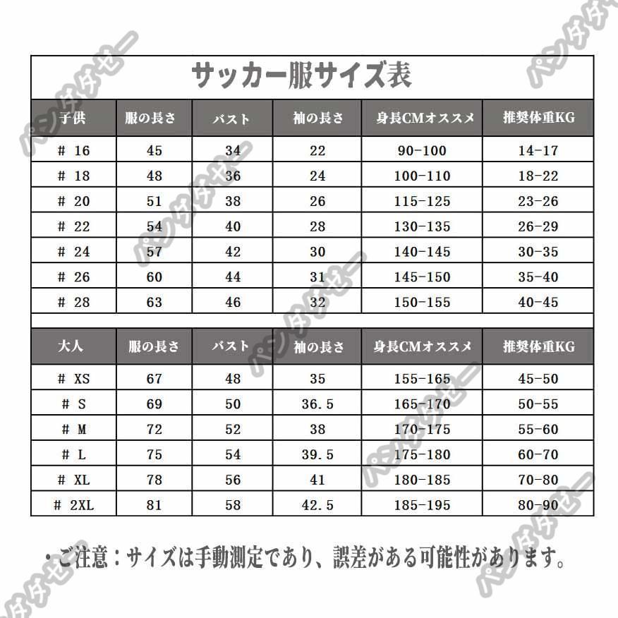 サッカーレプリカユニフォーム 2223クロアチア格子アウェイ サッカーウェア 背番号10 子供 大人 上下セット ユニフォームソックス付き｜meguru-st｜04