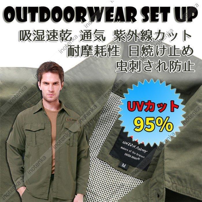 アウトドアウエア 上下セット 2WAY 速乾 UVカット タクティカルシャツ トレッキングパンツ 取り外し可 登山 作業服 春夏秋 日焼け止めの画像