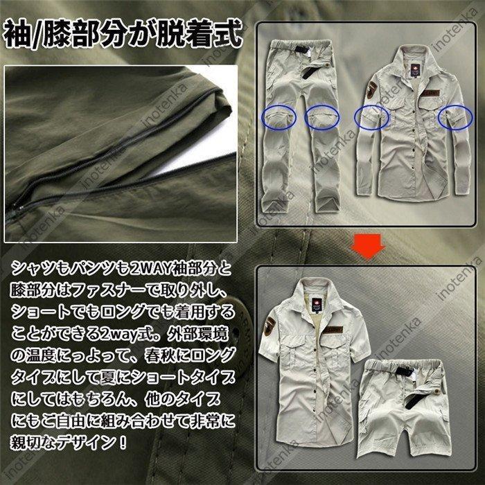 アウトドアウエア 上下セット 2WAY 速乾 UVカット タクティカルシャツ トレッキングパンツ 取り外し可 登山 作業服 春夏秋 日焼け止めの画像