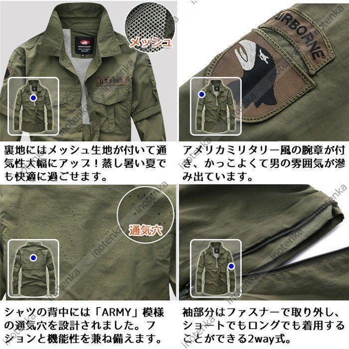 アウトドアウエア 上下セット 2WAY 速乾 UVカット タクティカルシャツ トレッキングパンツ 取り外し可 登山 作業服 春夏秋 日焼け止めの画像