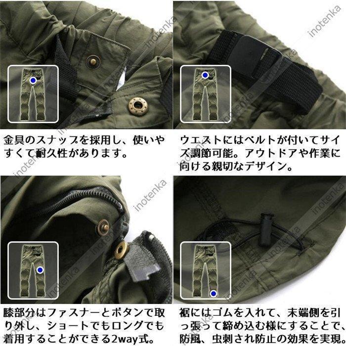 アウトドアウエア 上下セット 2WAY 速乾 UVカット タクティカルシャツ トレッキングパンツ 取り外し可 登山 作業服 春夏秋 日焼け止めの画像