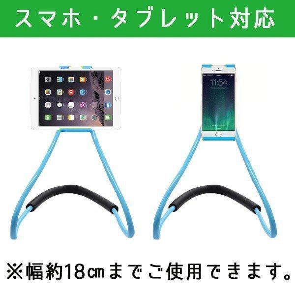 寝ながらスマホ 寝ながらスマホスタンド 首かけipadくねくね スマホホルダー｜meguru-st｜02