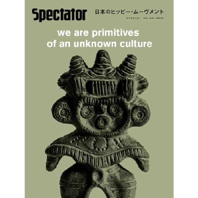 spectator Spectator vol45 特集『日本のヒッピー・ムーヴメント