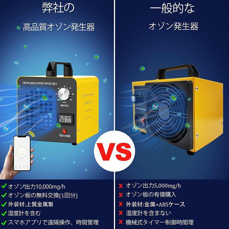 新しいコレクション新しいコレクションオゾン発生器10000mg H リモコンのタイミング オゾン脱臭器 家庭用 空気清浄機 消臭機 エアクリーナ 空気清浄機 効果的なオゾン発生による家庭用空気清浄機