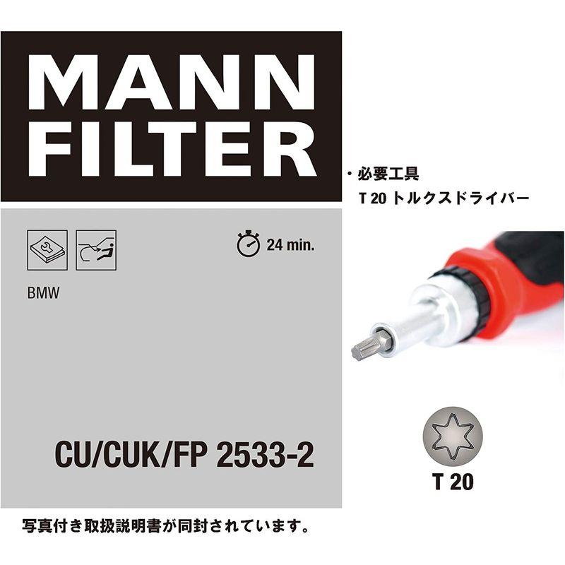 MANN-FILTER　高性能エアコンフィルター　フレシャスプラス　?FP2533-2