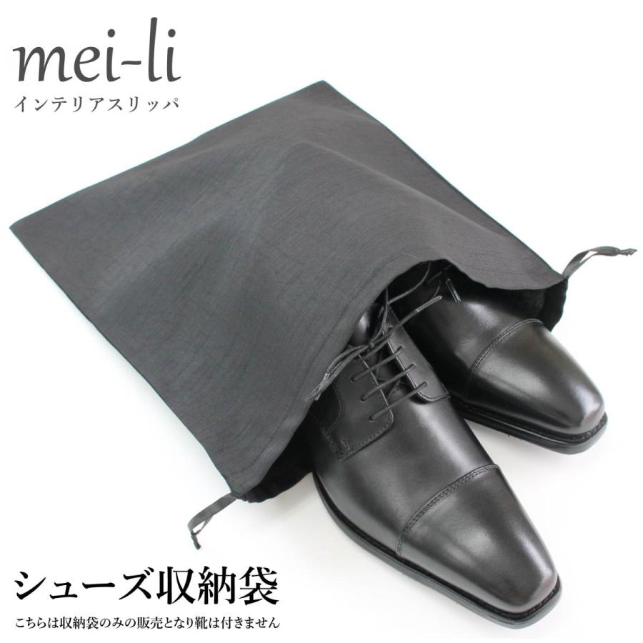 靴用袋 黒色 シューズ用袋 お受験靴袋 シャンタン生地 10 2 099 97 メイリィ インテリアスリッパ 通販 Yahoo ショッピング