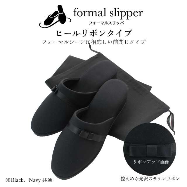 ストロング（STRONG） 【OUTLET品】収納袋付き スリッパ ヒール 