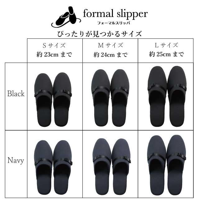 ストロング（STRONG） スリッパ 学校用 入学式 卒業式 ヒールスリッパ