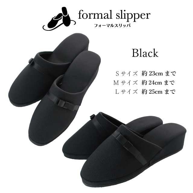 ストロング（STRONG） スリッパ 学校用 入学式 卒業式 ヒールスリッパ