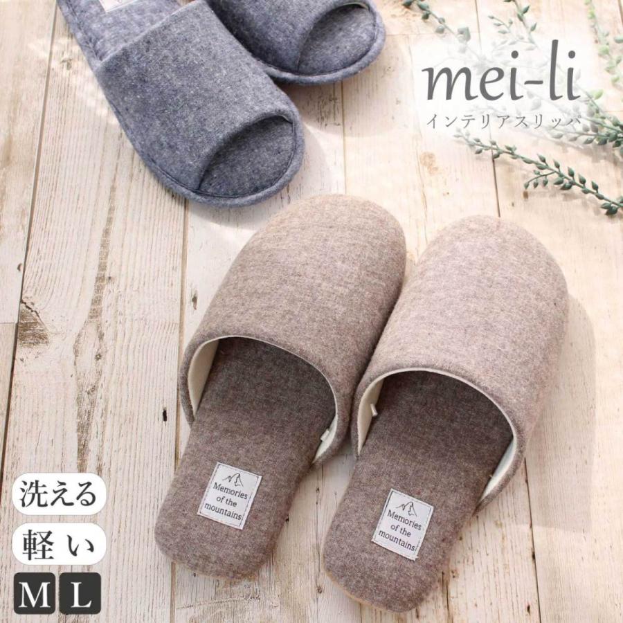 絶品 スリッパ 洗える 2足セット シャンブレー生地 ソフトスリッパ Lサイズ M