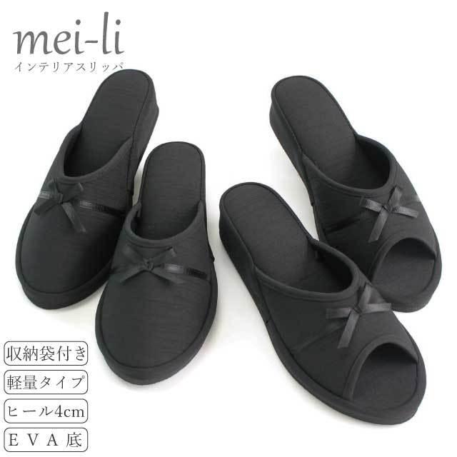 ストロング（STRONG） 携帯スリッパ ヒールスリッパ 学校 入学式 卒業