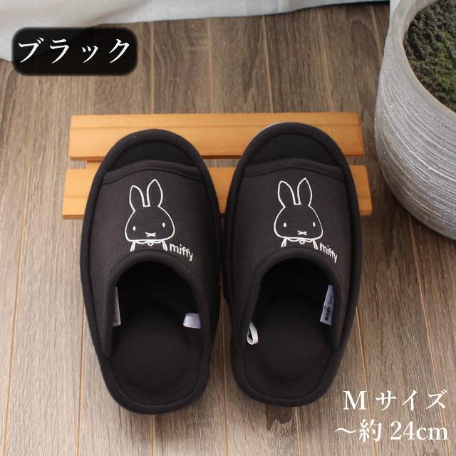 Miffy（ミッフィー） スリッパ 無地 ダイエット エクササイズ ミニ