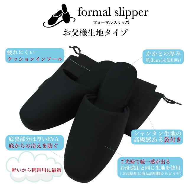 スリッパ 入学式 卒業式 フォーマルスリッパ お受験 お父様用 L/LL お母様用5cm ヒールスリッパ/ヒール無し S/M/L Black/Navy スリッパ2足 袋2枚 4点セット｜mei-li｜16