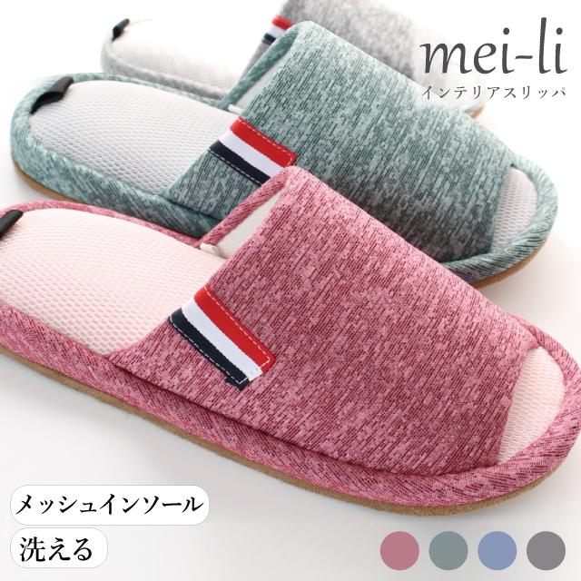 【2個で500円OFFクーポン対象】スリッパ 夏用 室内 2足セットニューアスレジャーメッシュインソールスリッパ M/Lサイズ（Yahoo!・メイリィ インテリアスリッパ）