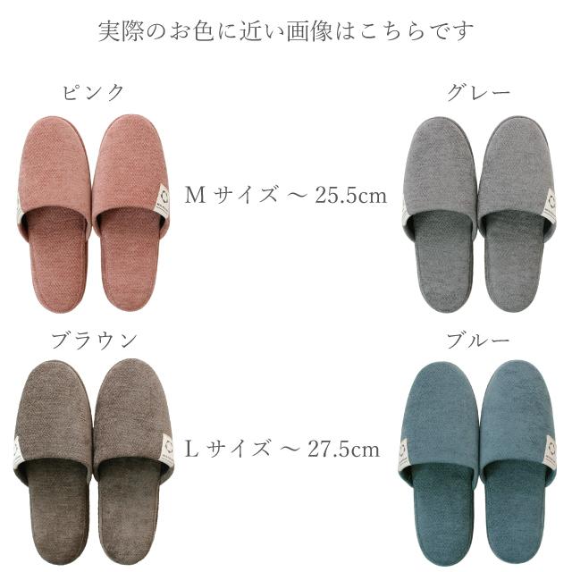 スリッパ ゲスト 来客用 無地 MELSTONE omotenashi livingslipper M/Lsize 1足販売｜mei-li｜18