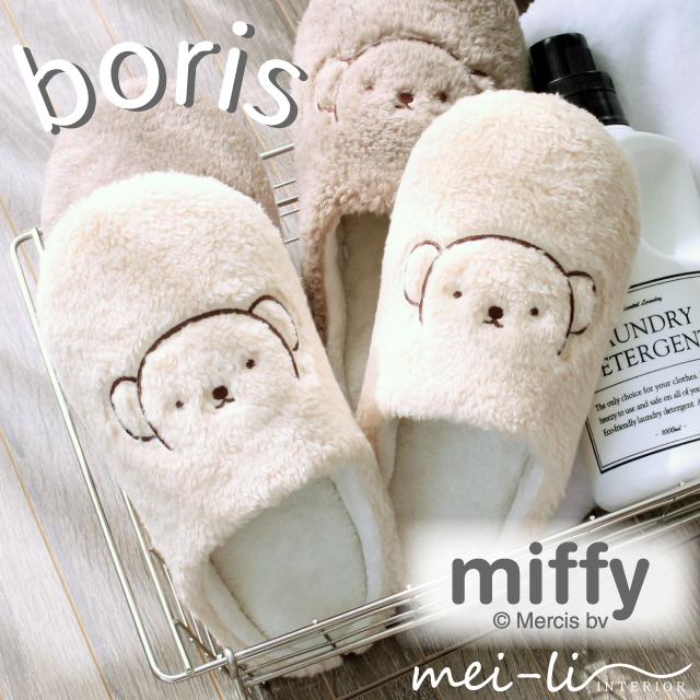 ストロング（STRONG） スリッパ ボリス ミッフィー 洗える ボア ソフト