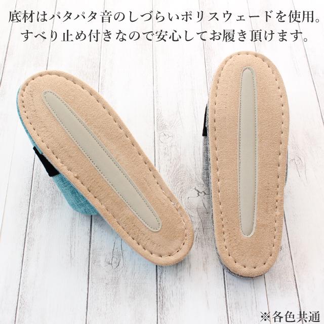 【500円OFFクーポン対象・2セットご購入で使える】スリッパ 春 夏 来客用 2足セット omotenashi 刺繍テープ スリッパ 送料無料｜mei-li｜03