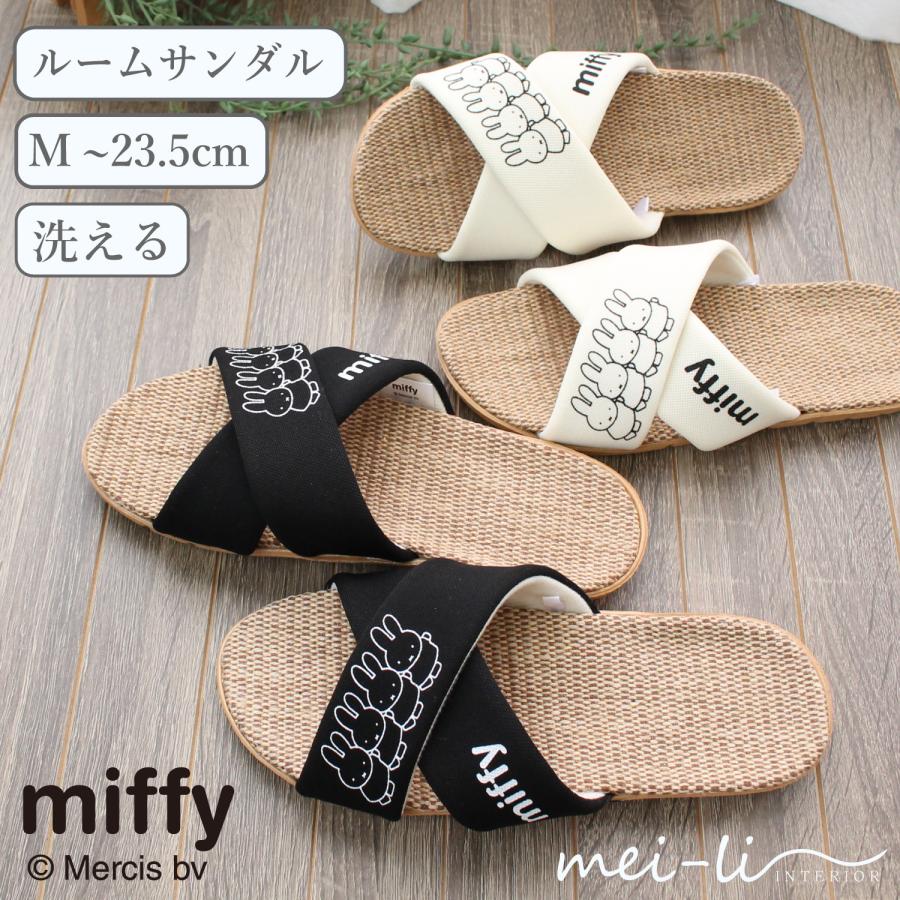 【2足で400円OFFクーポン対象】スリッパ ミッフィー 洗える 夏用 ルームシューズ クロスバンド 春 夏 かわいい レディース ルームスリッパ 室内 送料無料（Yahoo!・メイリィ インテリアスリッパ）