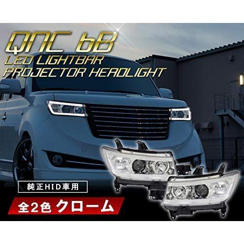 新作 Qnc 手芸 ハンドクラフト 純正hid車用 プロジェクターヘッドライト Ledライトバー プロジェクターヘッドライト 純正hid車用 クロームタイプ メイメイ 激安人気新品高評価