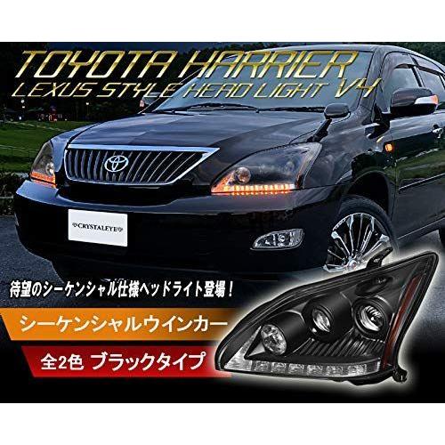 30系 ハリアー レクサススタイルヘッドライトv4 メイメイの30系 流れるシーケンシャルウインカータイプ ブラック メイメイ