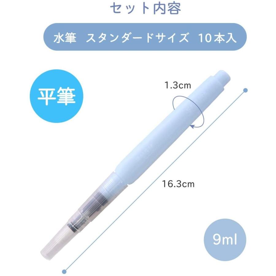 サクラクレパス 水筆 スタンダードサイズ 平筆 10本 QFN-M(10)｜mei-mei｜02