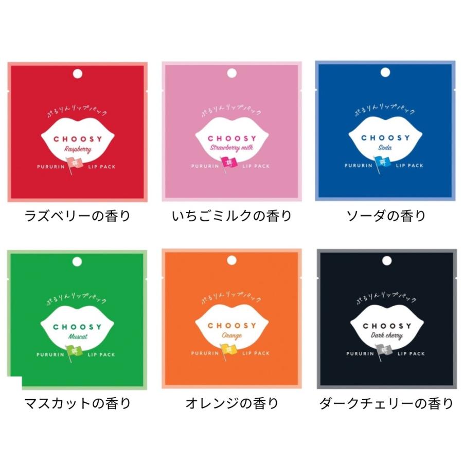 メール便可】CHOOSY 推し活リップパック レッド ラズベリーの香り : 4526371134206 : メイアルーア - 通販 -  Yahoo!ショッピング