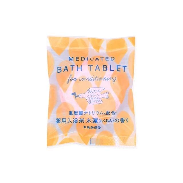 メール便可 花たちバトン 重炭酸バスタブレット 木蓮の香り メイアルーア 通販 Yahoo ショッピング