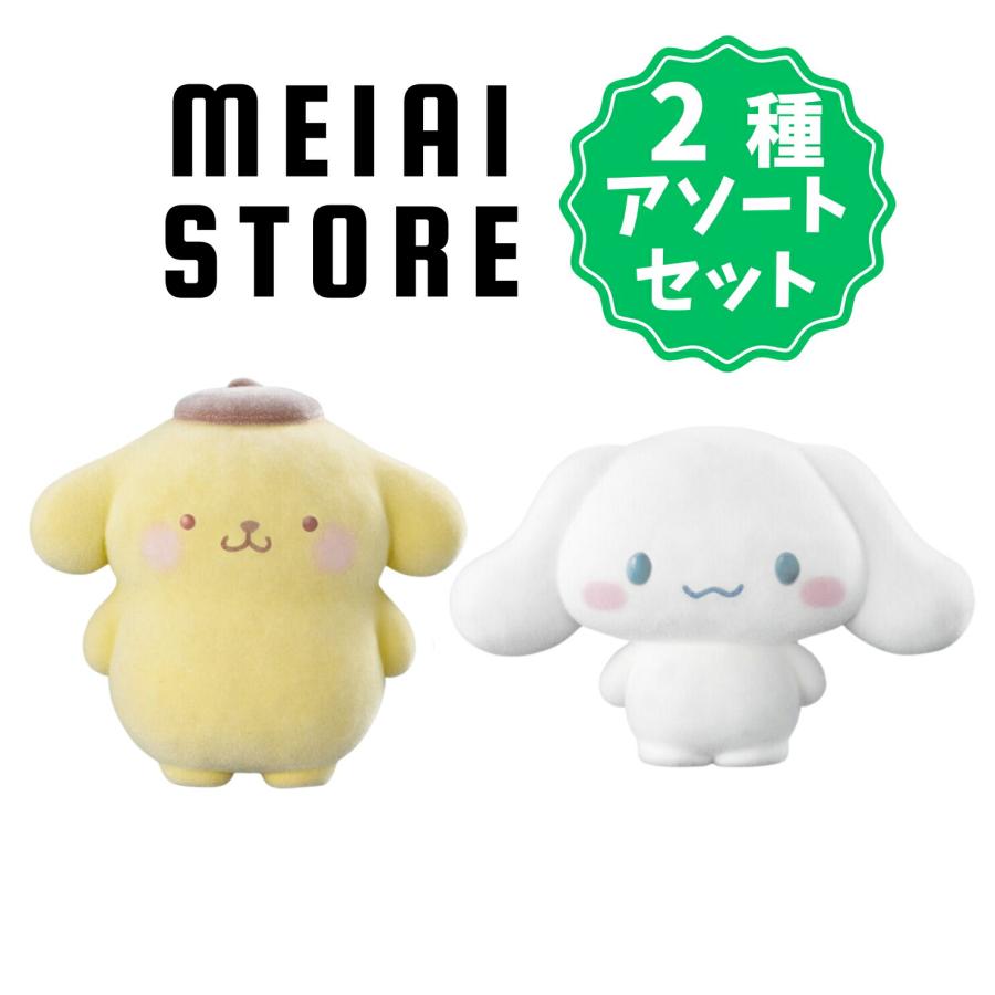 サンリオ　シナモロール　ポムポムプリン　ぬいぐるみ　2点セット サンリオ シナモロール ぬいぐるみ 20thなりきり ポムポムプリン S