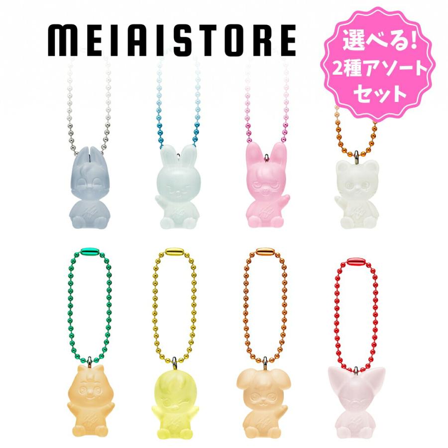 選べる2種アソートセット〕バンダイ SKZOO グミ＆チャーム ( Stray