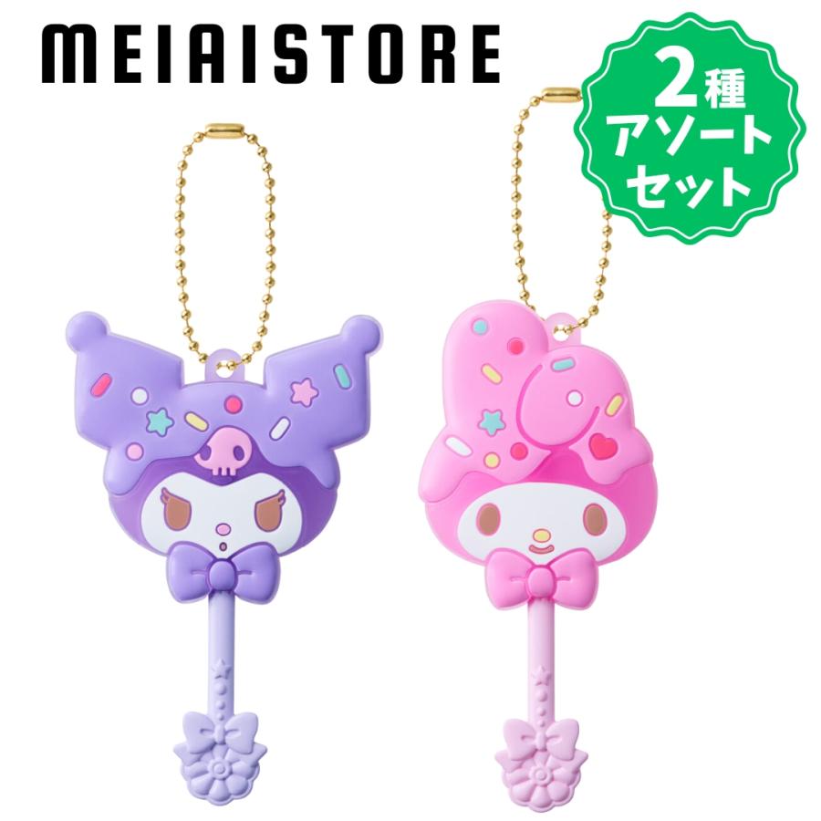 2種アソートセット〕バンダイ ロリポップキャンディチャーム サンリオ